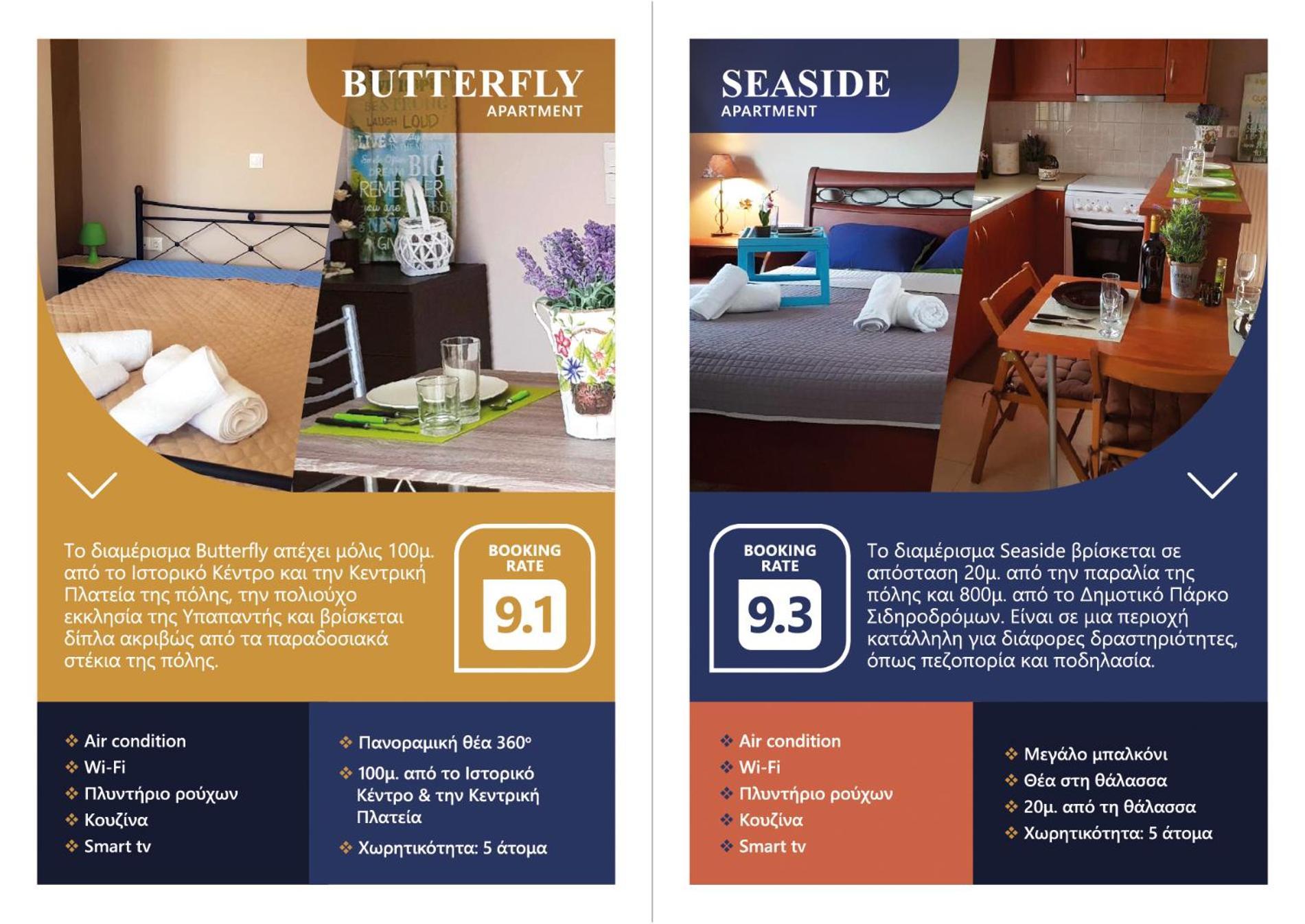 Seaside Apartment กาลามาตา ภายนอก รูปภาพ
